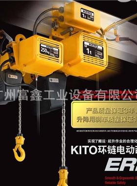 日本KIT鬼头工业级电动-葫芦：电动242葫ER2-003IH ERO2005I芦L