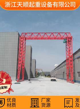 花架式龙门吊工业大型花架龙门吊货场室外用电动遥控门式起重机