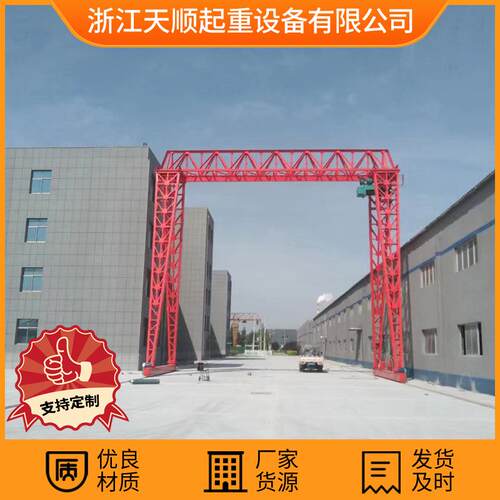 花架式龙门吊工业大型花架龙门吊货场室外用电动遥控门式起重机