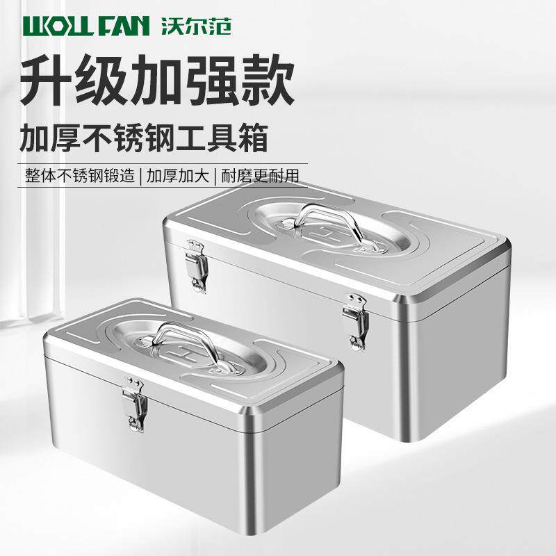 多功能工具箱收纳箱不锈钢箱子手提箱储物箱双层特加厚大号工具盒