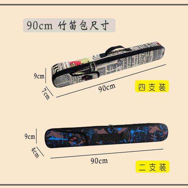 笛子包竹笛包单肩背包加厚防水便携收纳袋学生专用南箫包乐器袋子