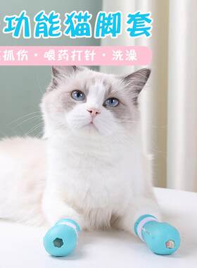 宠物用品 跨境亚马逊新款猫脚套猫咪洗澡用防抓防挠宠物脚套