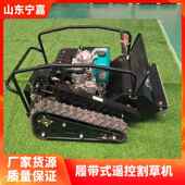 遥控柴割草机割遥控5碎油草机遥控柴油履带式 18PST8 6履带式 草机