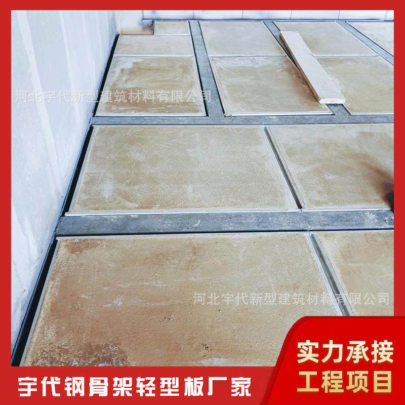 钢骨架轻型夹层楼板轻薄loft隔层板房屋夹层装配式预制板材