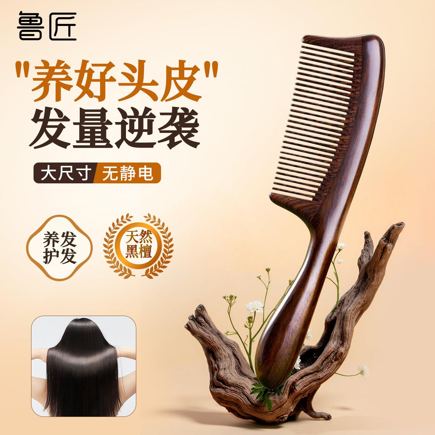 黑檀木梳女士专用长发宽齿梳子无漆无蜡按摩梳家用牛角梳脱发养发