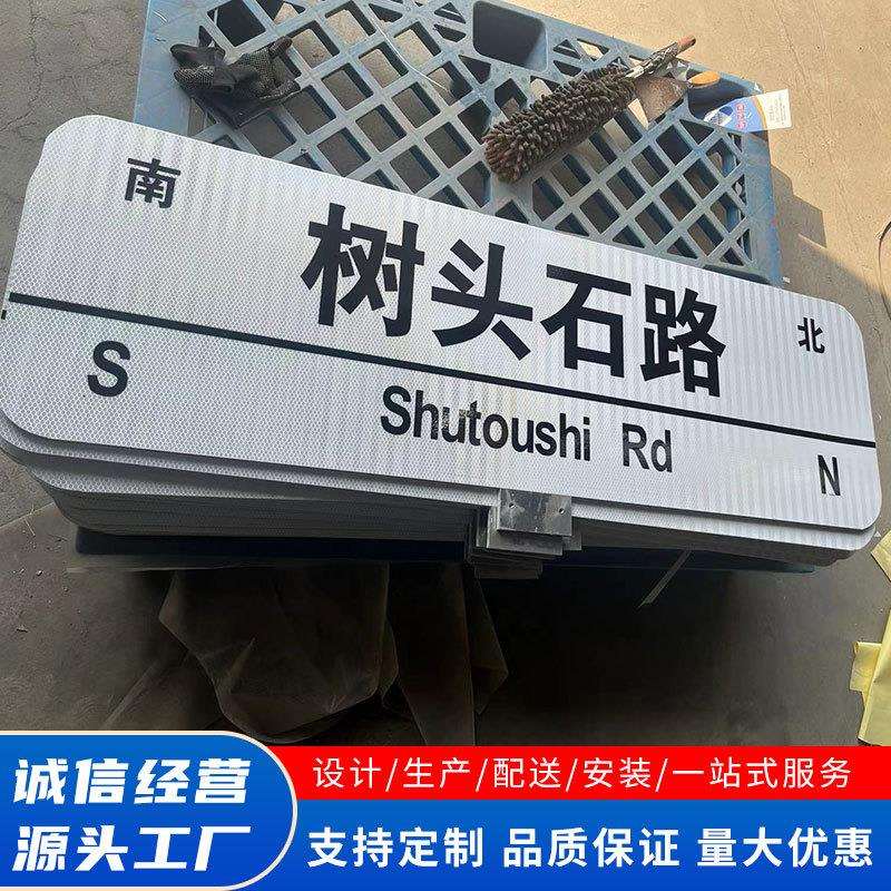 全铝路名牌指路牌反光膜指路牌路名牌乡村道路指示牌 街道路牌