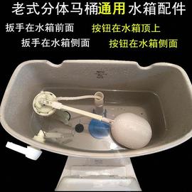 老式分体马桶水箱配件坐便器排水阀带浮球进水阀套装前侧扳手皮塞