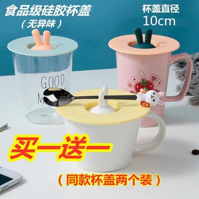 食品级矽胶杯盖马克杯盖密封防尘水杯玻璃杯杯盖卡通可爱通用杯盖