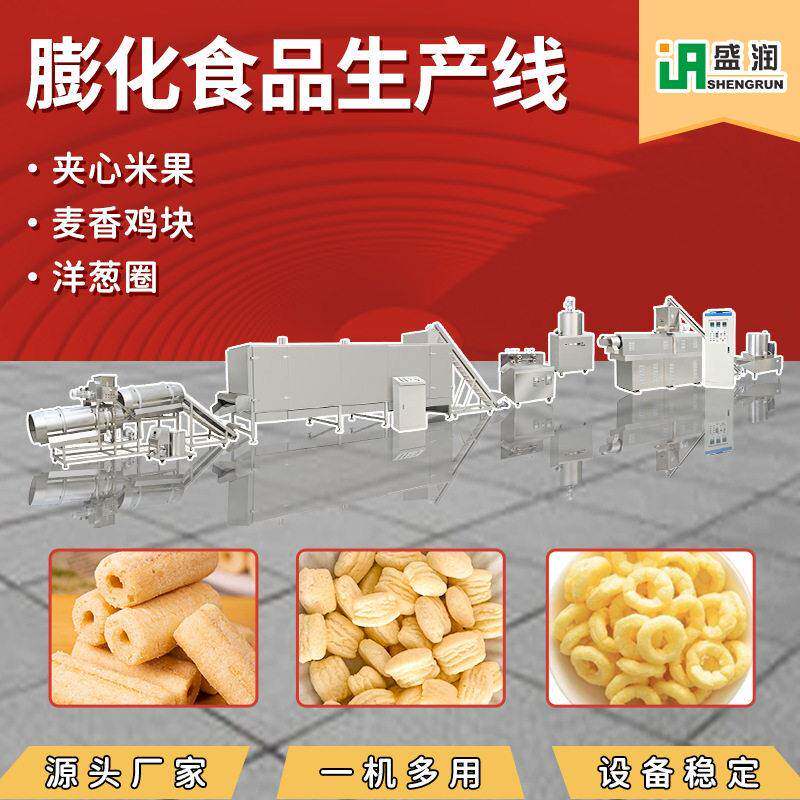 商业玉米圈生产加工设备厂家制造小零食机器源头工厂