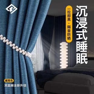 纯色双面全麻窗 客厅隔音窗帘遮光卧室成品拼接棉麻帘布新中式
