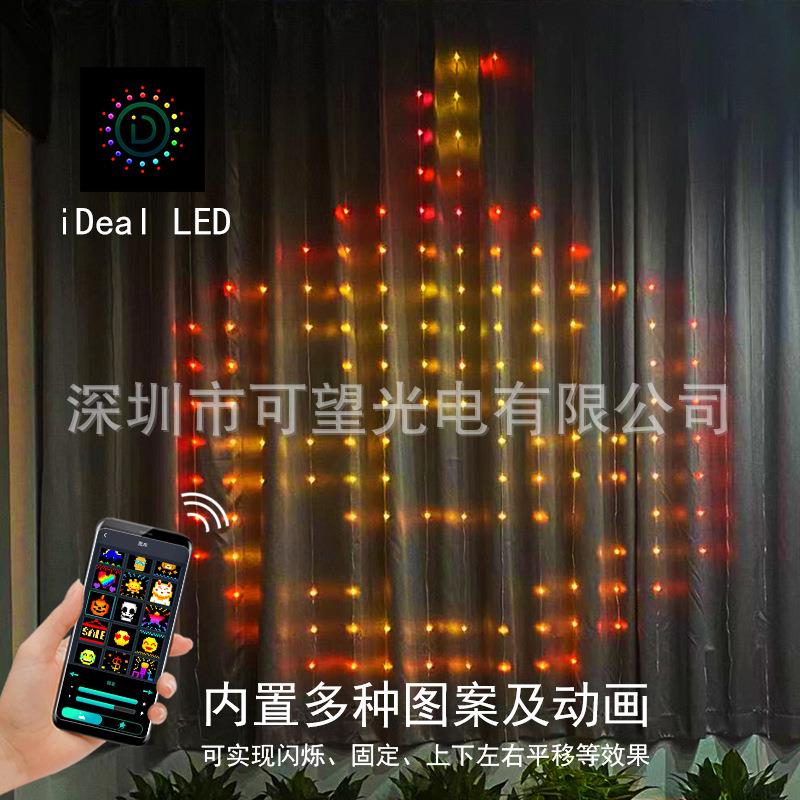 手机APP控制防水窗帘灯RGB幻彩遥控软线灯氛围LED窗帘装饰灯串