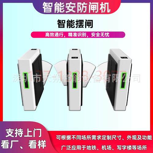 学校人脸识别测温闸机 景区票务系统摆闸翼闸小区访客门禁通道闸