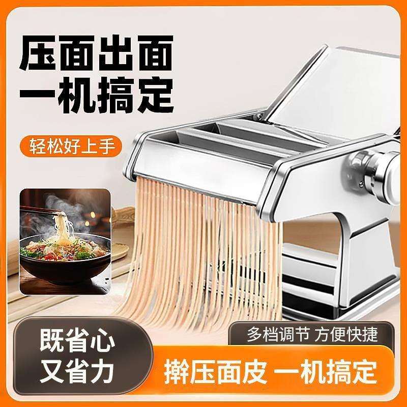 压面机家用多功能面条机手动饺子皮机小型面皮饸络机手摇擀面机