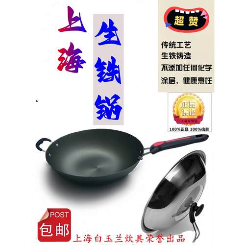 百味达传统老式无涂层尖底炒锅/单手柄圆底铸铁锅/生铁锅具/包邮