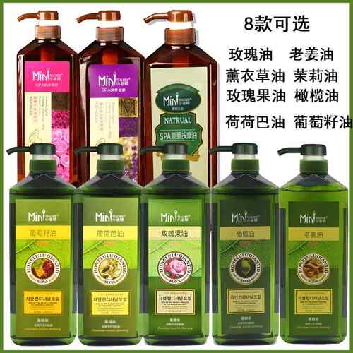 高档精小全老师萄籽基础油补水保葡湿紧致肌肤舒缓身美容院专用按