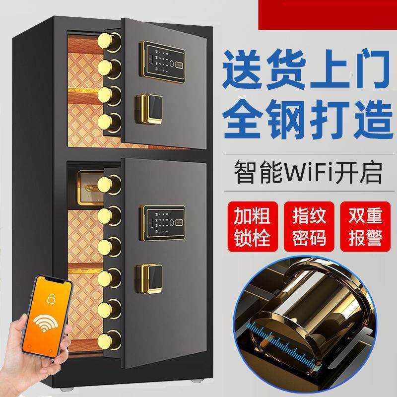 保险柜大型家用办公1.2/1.5/1.8米双开门指纹密码防盗保险箱