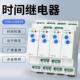 220V交直流通断电延时自动开关 B可调时间继电器 跨境泰业TY09