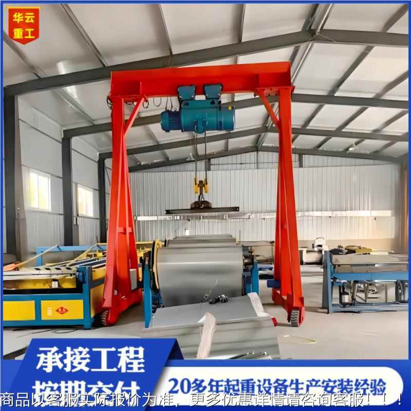 1/2//5吨电动升降移动龙门架 型无轨龙门架手推小型简易龙门吊