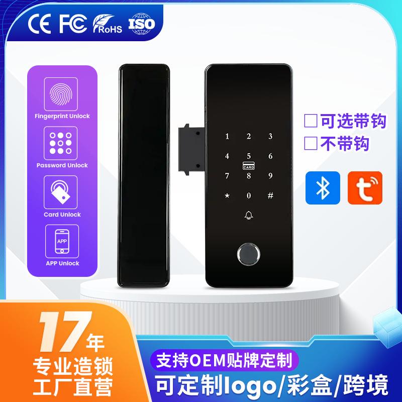 指纹锁涂鸦蓝牙带钩免打孔推拉平移门滑动门房门刷卡密码智能锁