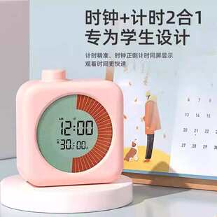 进度条可视化计时器学生自律学习专用时间管理器静音电子定时闹钟