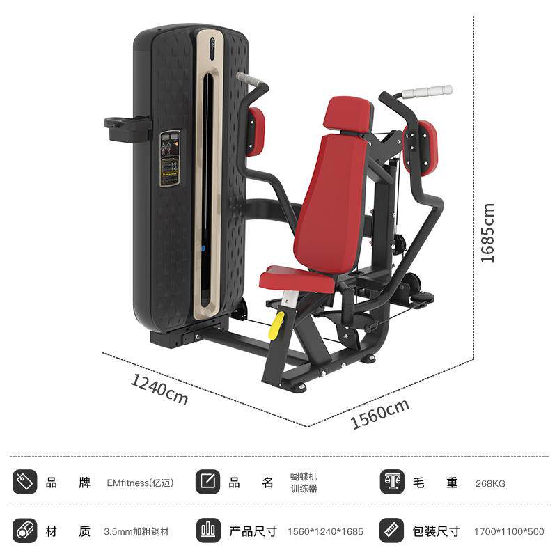 高档亿迈商用健器身器材全龙史密斯深蹲门架练背胸腿力量悍马套训