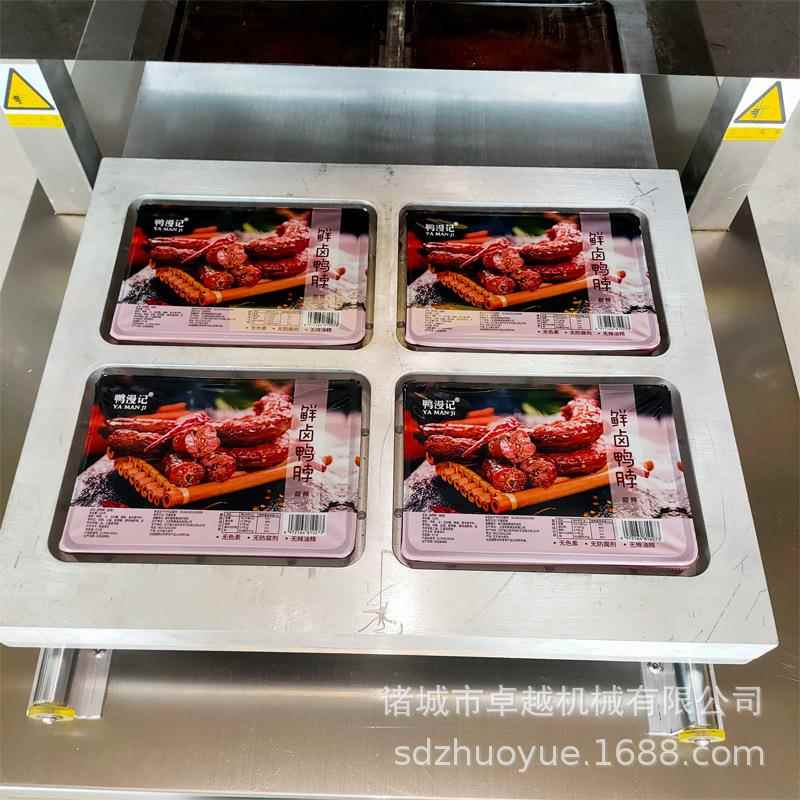 鸭脖鸭翅盒式气调保鲜包装机卤肉熟食盒式充气包装充氮气封口机
