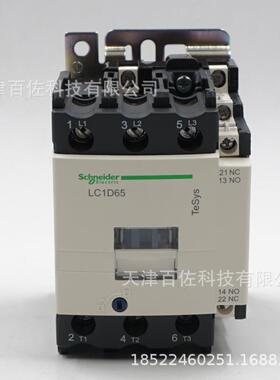 LC1D接触器LC1D65Q7C接触器65A380V三级交流接触器