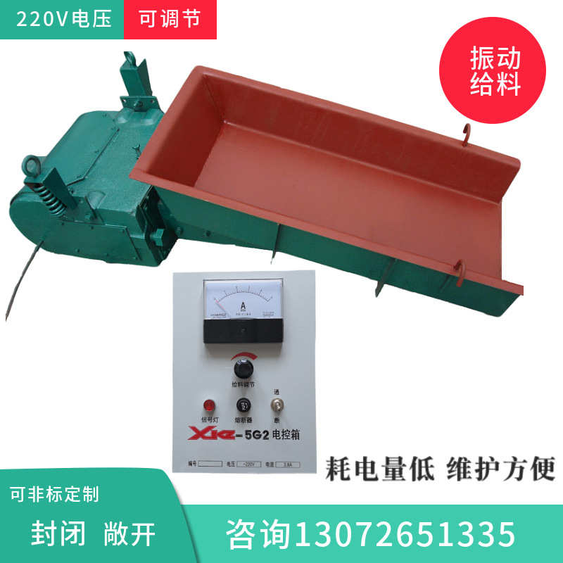 给料机调速4/振动2/给料机下料机220v电磁/gz1控制器机喂料型35/