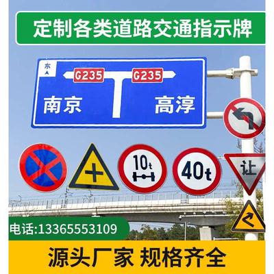 定制交通标志牌反光铝板警示牌道路指示标牌单悬臂F型广告牌立柱