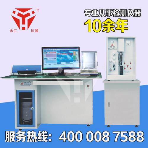 HIR-944D高速引燃炉红外碳硫分析仪直销