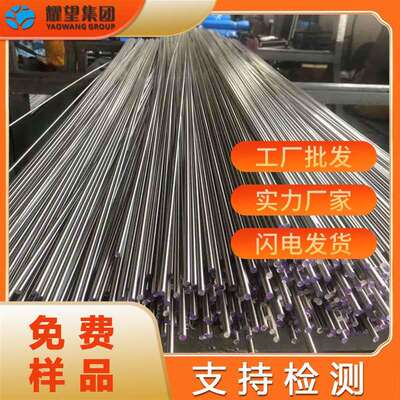 供应PH13-8Mo不锈钢圆棒 板研磨棒04Cr18Ni8Mo2Al 0Cr15Ni7Mo2Al