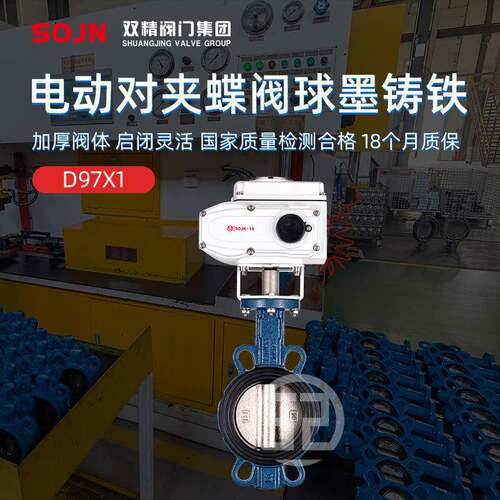 电动蝶阀D971X-16Q对夹式不锈钢法兰蝶阀远程调节型电动执行器
