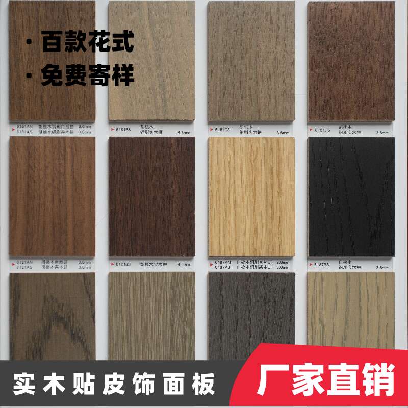 木饰面板免漆背景科技科定板实木木皮贴面kd装饰uv电视护墙木饰面