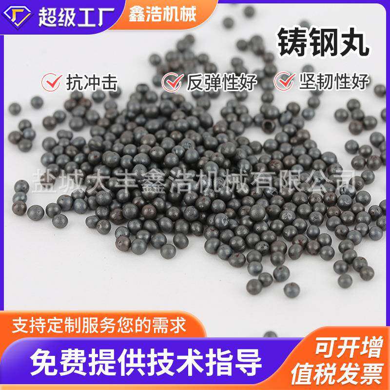 抛丸机喷砂房铸造钢丸钢砂合金钢丸喷砂抛圆丸金属磨料高强度