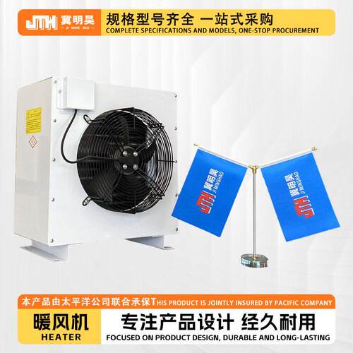 HQ烘干暖风机TLS温热水暖风机铜管铝管钢管铝片蒸汽热水暖风机