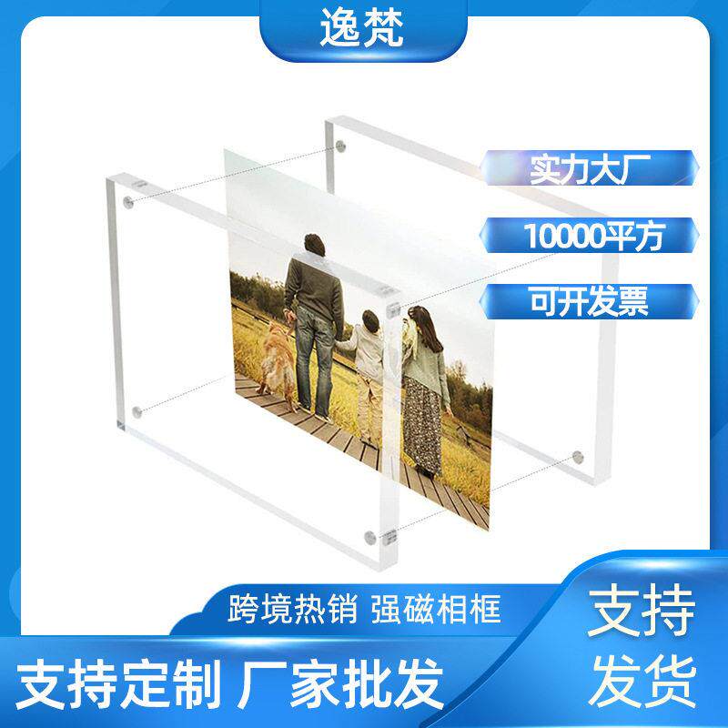 厂家亚克力强磁相框多用途标价签水晶摆台磁铁透明台卡磁吸