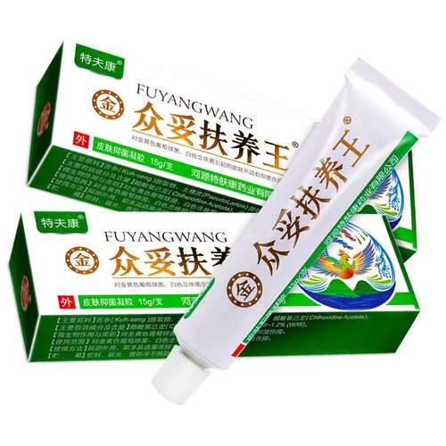 众妥特夫康肤痒王霜【1买 1送】金特CFQ肤康特肤王软膏装 河源正