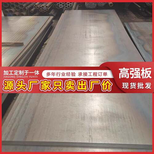 高强板Q355B/Q460C/Q510D/Q690D/Q700L/中厚钢板现货激光切割厂家