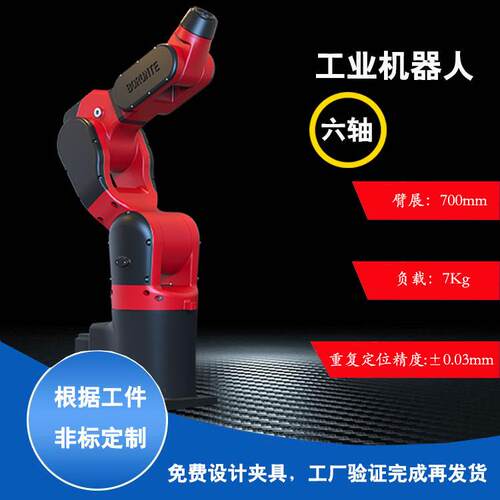 厂家直供6轴工业机器人打磨冲压上下料去毛刺机械手