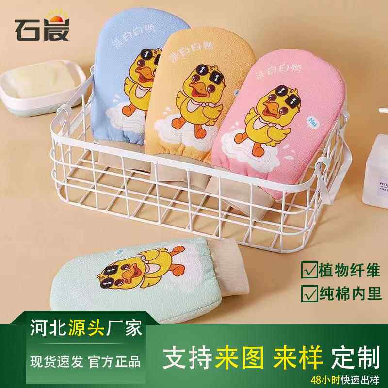 定制搓澡巾 洗白白鸭可爱洗澡巾 强力去污搓泥搓灰 搓澡手套