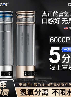 HydroPod Hydrogen Water Bottle, Hydrogen Water Bottle Genera