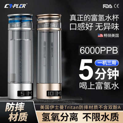 HydroPod Hydrogen Water Bottle, Hydrogen Water Bottle Genera