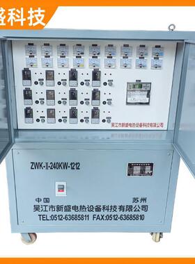 化工装备 焊接预热设备 斜率控制 70Kva 高性能 新盛科技