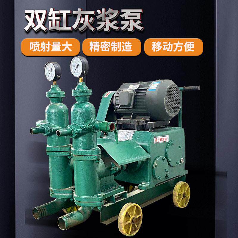 直销双缸灰浆油泵基坑加固两用注浆机水泥砂浆输送泵工程
