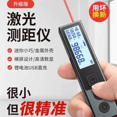 MiLESEEY/迈测迷你测距仪测量激光尺量房仪电子尺M130测量房尺
