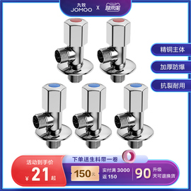 九牧角阀全铜冷热水马桶热水器，三角阀八字阀，开关三通分水阀双出水