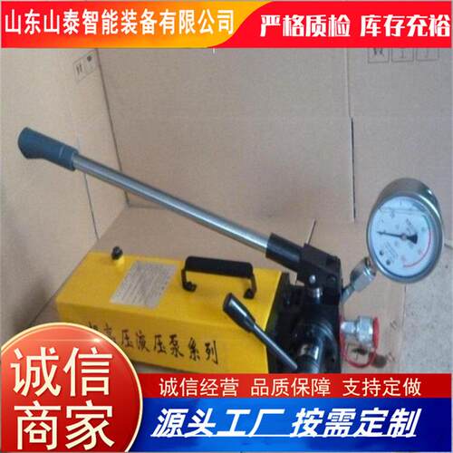 厂家供应手动高压泵安装简单手动高压泵 SYB-2S手动高压泵