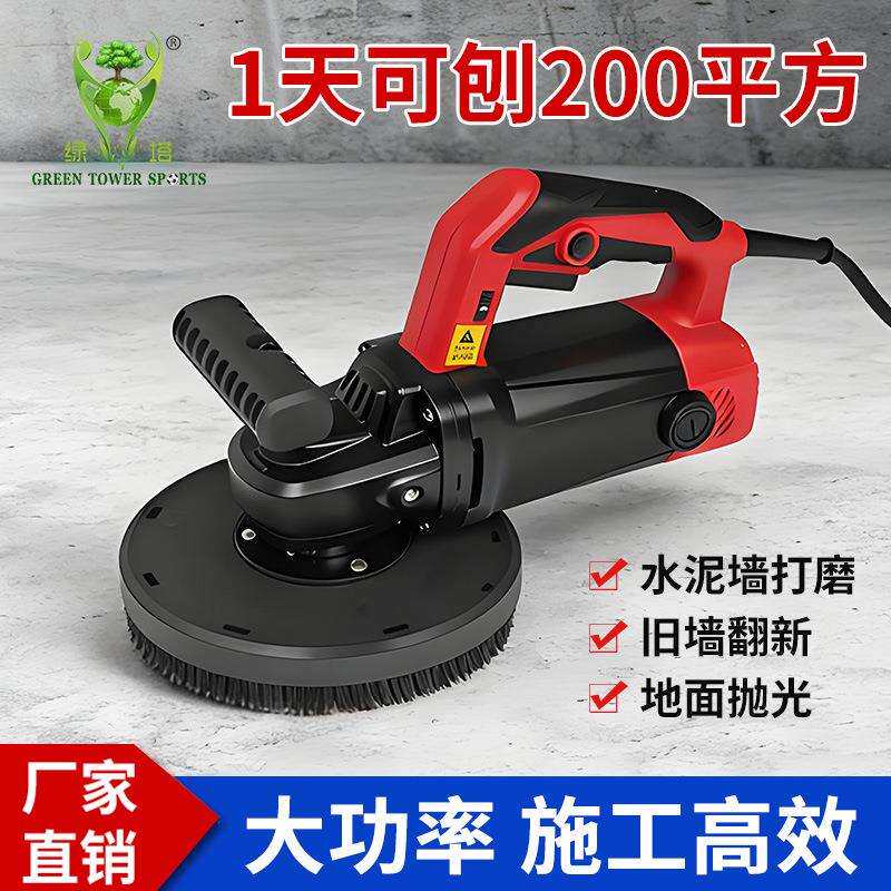 粗刨机吸尘电动墙面刨墙机混凝土水泥地坪打磨机铲灰铲墙机