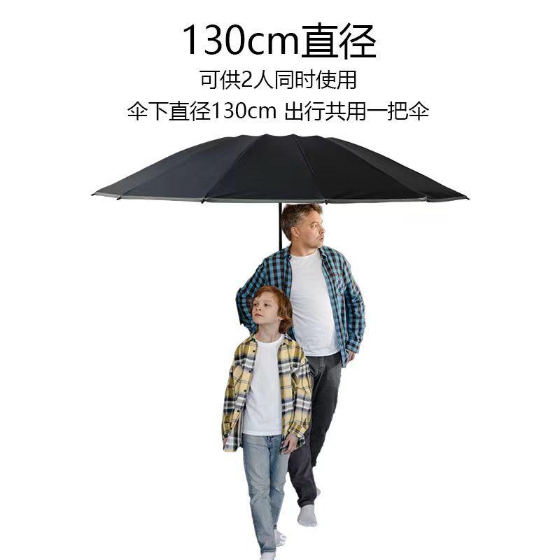 30寸16骨加大号三折全自动雨伞男黑胶防晒晴雨伞带有安全反光雨伞