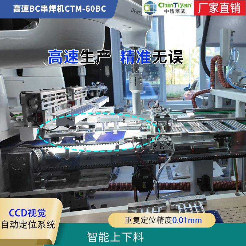 10-500MW太阳能路灯光伏组件生产线 晶硅电池板封装设备